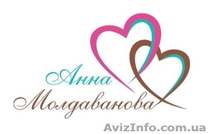 Свадебный координатор,  свадебный организатор. Днепропетровск #1055441