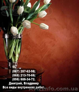 Все виды внутренних работ #1055382