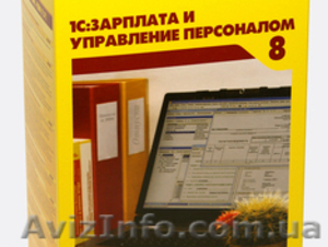 Курсы 1С Зарплата. Херсон. Фурор. #1057133