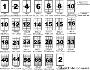 Самоклеющаяся бумага для принтера #1055225