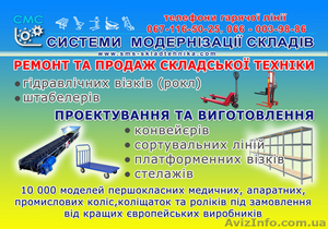 Тележка гидравлическая ,  рохля ,  штабелер гидравлический. #1057287