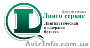 Все виды переводческих услуг. Нотариальное заверение. Низкие цены,  высокое качес #1055026
