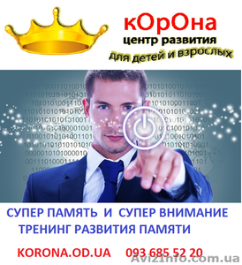 SUPER память и внимание #1054429