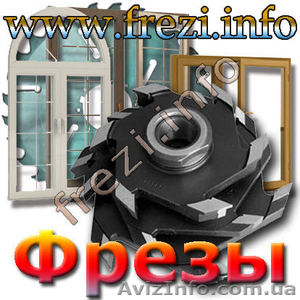 фрезы по дереву для реечного плинтуса,  оконного штапика #1049943