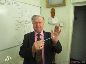 Консультации хироманта,  предсказание судьбы,  сколько будет детей,  #1052474