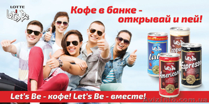 Кофе в банках Lotte с доставкой по Украине #1063111