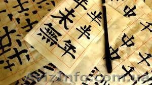 Курсы китайского языка в учебном центре «Синтагма». #1057130