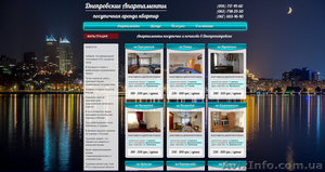 Снять квартиру посуточно в Днепропетровске #1057402