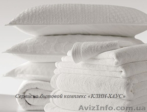 Прачечная в Киеве,  стирка,  химчистка,  ремонт белья,  доставка - бесплатно. #1065149