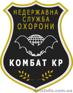 Охрана объектов  всех  форм собственности #1053312