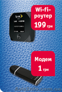 Безпроводной  интернет #1062353