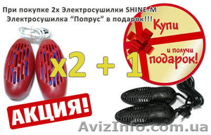 Акция на электросушилку для обуви “Shine-M” #1062437
