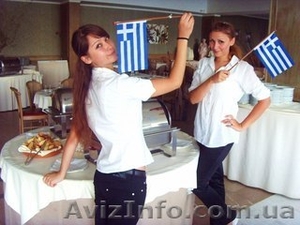 Cтажировка в Греции Work and Travel Summer 2014 #1050553