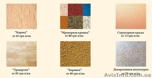 Фасадные декоративные материалы в Одессе! #1053123