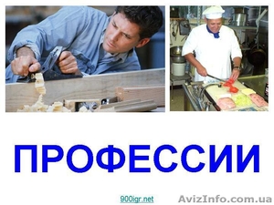 Профориентационное тестирование и индивидуальная консультация старшеклассников. #1065895