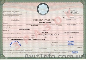 Оформление справки-счёт  + Автострахование #1080268