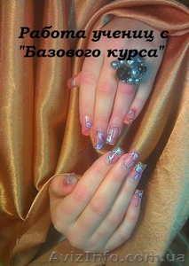 Курсы по наращиванию и дизайну ногтей #1071129