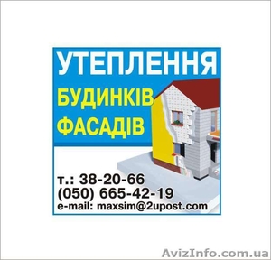 утепление фасадов,  монтаж водостока,  покраска шифера на крышах #1069301