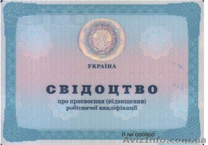 ПРИСВОЕНИЕ (повышение) РАЗРЯДОВ рабочим БЕЗ    ОТРЫВА от работы #1082961