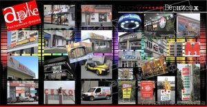 Наружная реклама – собственное производство и гарантия качества! #1071914