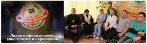 Избавление от алкоголизма,  наркомании,  игромании #1074939