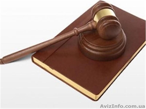 Услуги адвоката в Киеве недорого #1066875