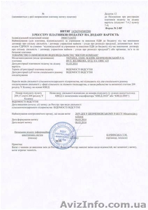 Продам ООО с НДС от 01.03.14г.  в Шевченковском,  Печерском и других ра #1080486
