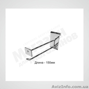 Торговое оборудование,  крючок на решетку #1071496