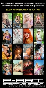 Фотосессии в Крыму от P-ART Creative Group! #1074346