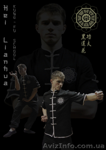 Боевое Кунг-Фу г. Киев #1078359