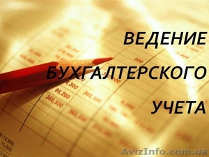 Репетитор для студентов по бухучёту. #1065980