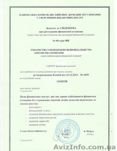 Финансовая компания - Факторинг,  Лизинг,  Кредитование #1079895