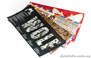Печать флаеров. Доставка по Украине #1076307