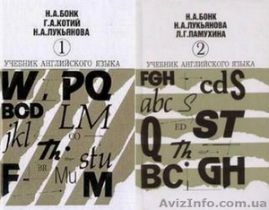 Учебник по английскому языку #1074076