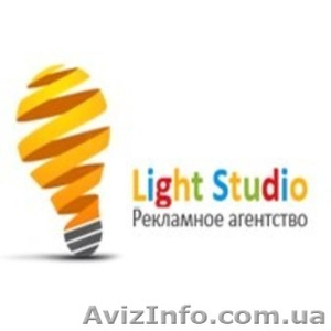 Рекламное агенство Light Studio #1078552