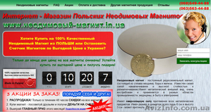 Купить неодимовый магнит в Украине #1076125