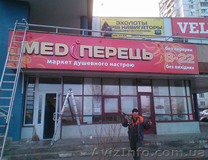 коробы с внутренней подсветкой,  буквы,  панели,  указатели #1073069