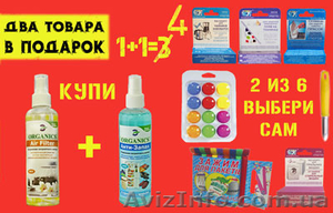 Акция на спреи для чистки кондиционера и устранения неприятного запаха #1079642