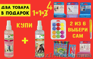 Акция на спреи для устранения запаха в туалетах и устранения запаха от домашних  #1080312