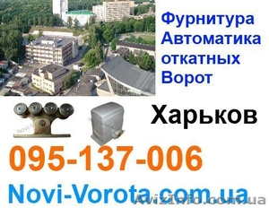 Откатные ворота (автоматика) #1074034