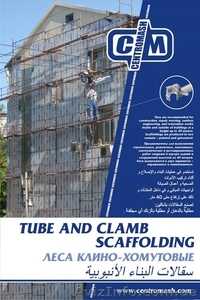 Фасадные леса-производитель. #1071298