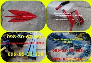 Туковая система культиватора крн,  культиваторы крн, крнв. #1080022