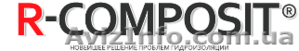 Продам Гидроизоляционный материал R-COMPOSIT  #1073520