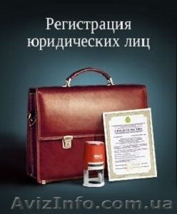  Регистрация,  открытие ИП и ООО #1096162