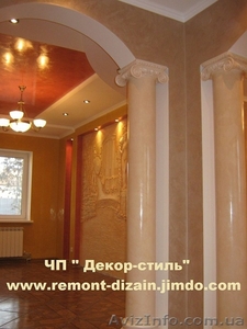 Комплексный или частичный ремонт квартир,  домов,  офисов Кривой Рог. #1094441