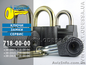 Открытие замков Одесса	 #1084535