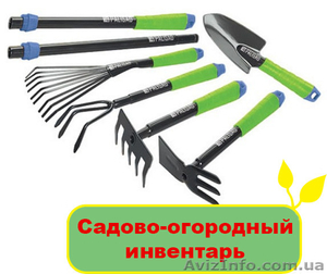 Садово-огородный инвентарь #1095839