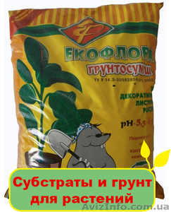 Субстраты и грунт для растений #1095844