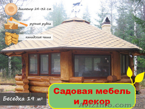 Садовая мебель и декор #1095845