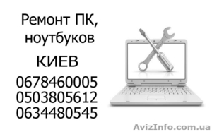 Ремонт Ноутбуков и ПК Скорая установка Windows #1088888
